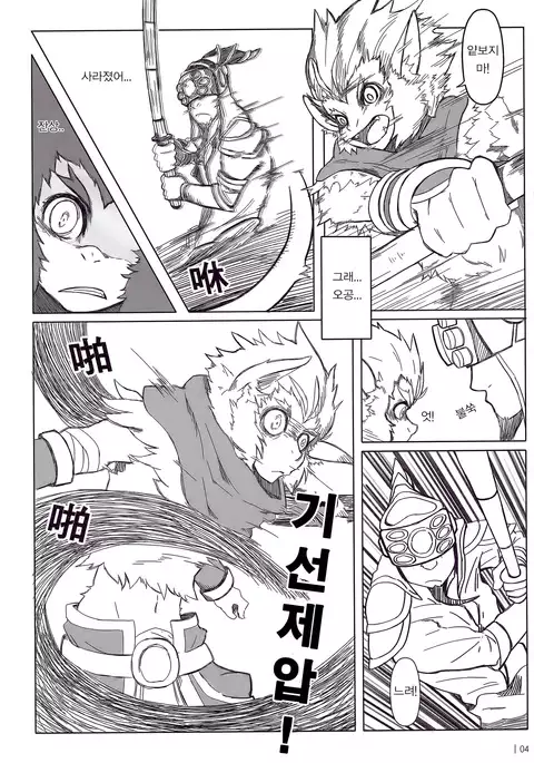 叛逆英雄 Rebel Hero