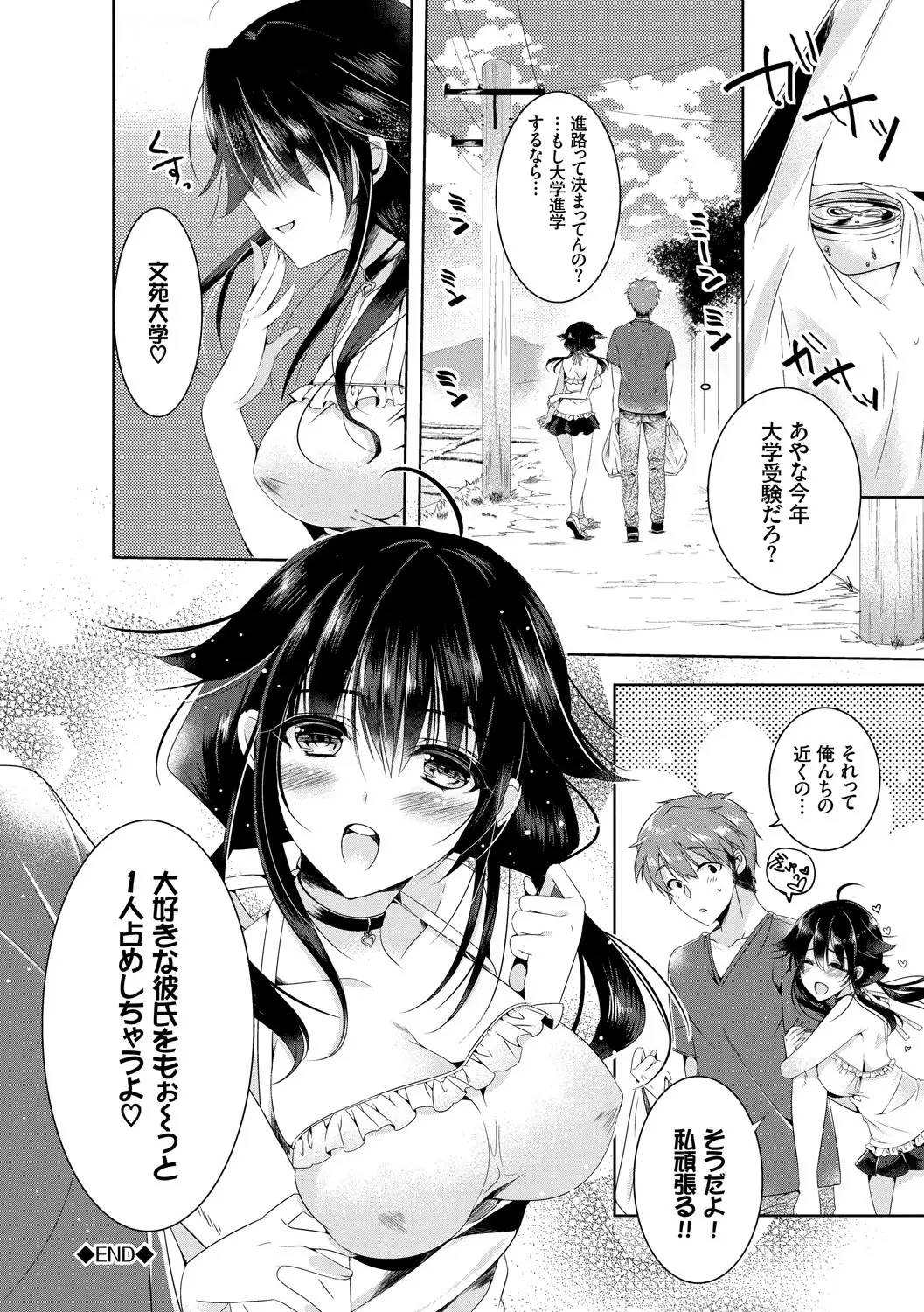 Renbo Diary - Diary of falling in love