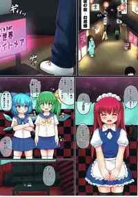 (Reitaisai 11) [Sukuri Umu (Rena)] ChiPub Gensoukyou (Touhou Project)