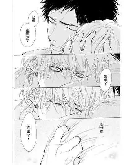 Koko wa Yasashii Niwa | 置身于温柔之庭 Ch. 1-5