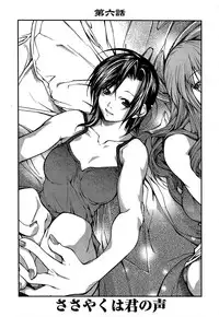 [Kubukurin] Kanojo ni Furareru Jouzu na Houhou