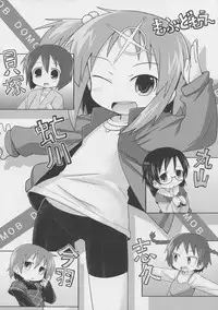 (Puniket 22) [Yonsai Books (Ogata Zen, Touge Hiro, Kazuho)] Sanjo no Yasumijikan (Mitsudomoe) [Chinese] [落莲汉化组]