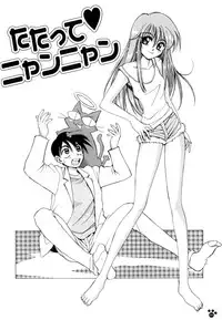 [Amaori Tatsuki] PRETTY CAT'S SHOW TIME