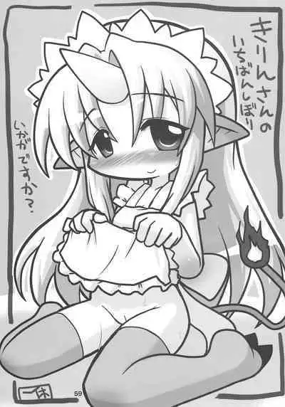 Kodomo de Challenge 3