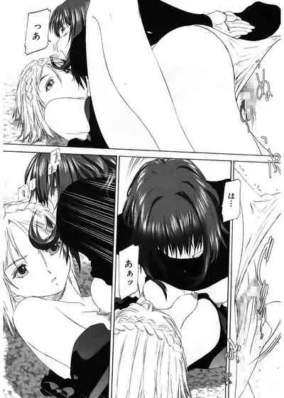 [Kurogane Kenn] Shoujo Sect [Digital]