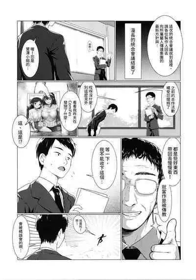 The child I pushed down