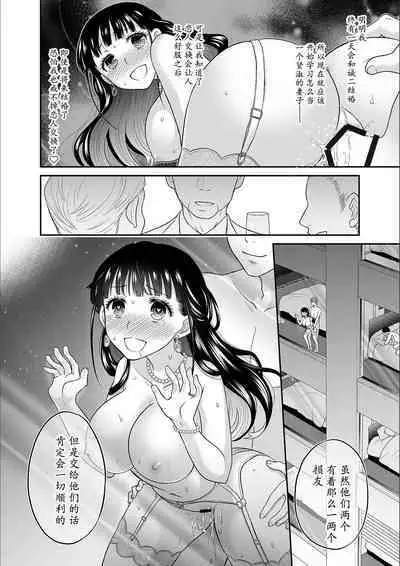 Kare to no Sex ja Ikenai kara... Atashi no Koko ni Irete Hoshii no... Ch.1-7