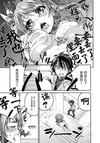 (C89) [Circle-FIORE (Ekakibit)] Koushoku Koujo no Seibitai (Rakudai Kishi no Cavalry) [Chinese] [脸肿汉化组]