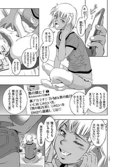 [Taki Re-ki] Nama yuki! Kyōsei zetchō no utage [Digital]