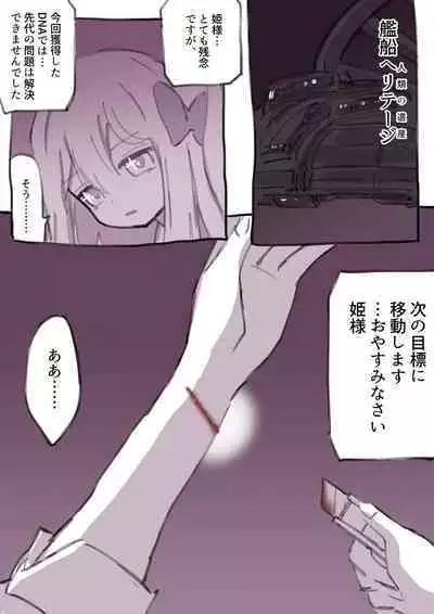 [Walter] 100-nichi-go ni Korosareru Walter-chan [Ongoing]