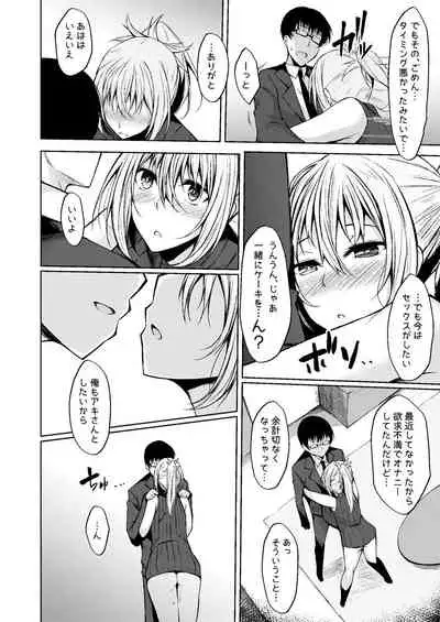 [RainBoy (Stealyy)] PROVISIONAL NAME Omnibus III -Soushuuhen- [Digital]