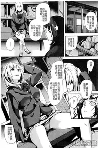 [DATE] reincarnation ~Ubawareta Shoujo no Karada~ [Chinese] [HunJohn]