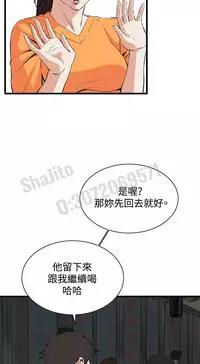 Take a peek 偷窥67-69 Chinese