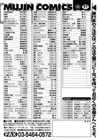 COMIC MUJIN 2006-01