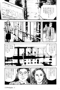 [Takashi Ishii] Maraque