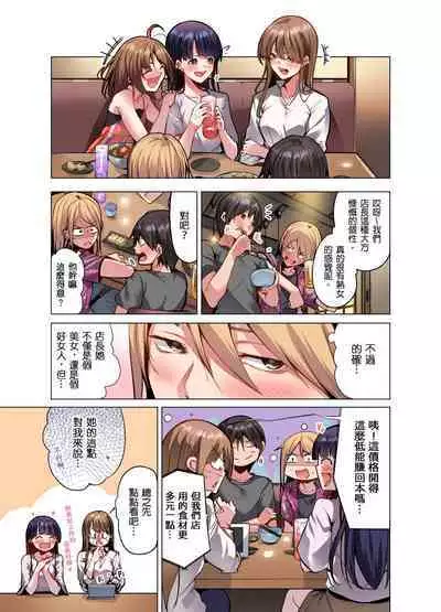 Konya Doushitemo Dakitai Hitozuma | 今晚無論如何都想擁抱的人妻。