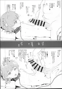 (C95) [2nd color (Typehatena)] Tsugu-chan ga Kowareru made Asonda yo (Hatoba Tsugu)