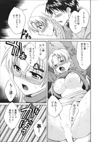 [Pon Takahanada] Tenshi no Marshmallow 4