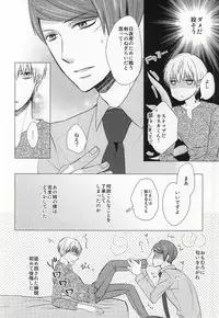 (Tokyo Shock 2) [Yuushinron (Shimojo Mitsuki)] Ajimi Sasete yo Kaneki-kun - please let me have a taste (Tokyo Ghoul)