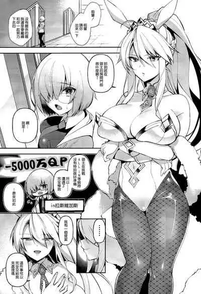 QP ga Nakereba Semen o Daseba Yoi no desu