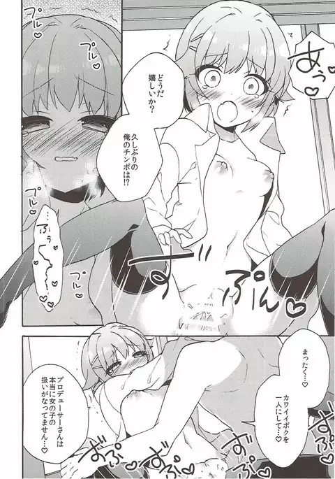 Sachiko ga Suki da to Kotoba ni Shitara 24-jikan demo Tsutaekirenai.