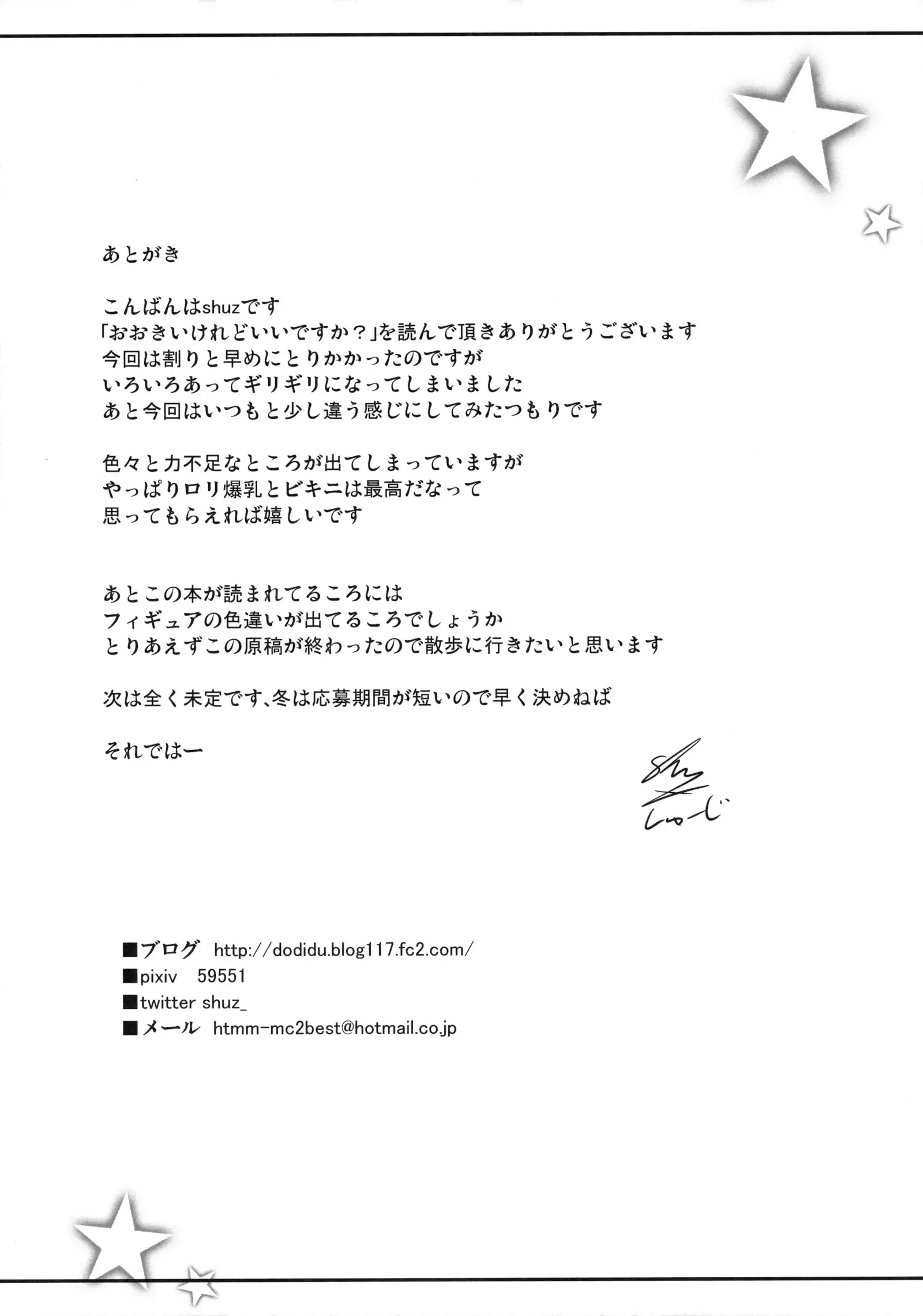 Ookii keredo Ii desu ka?