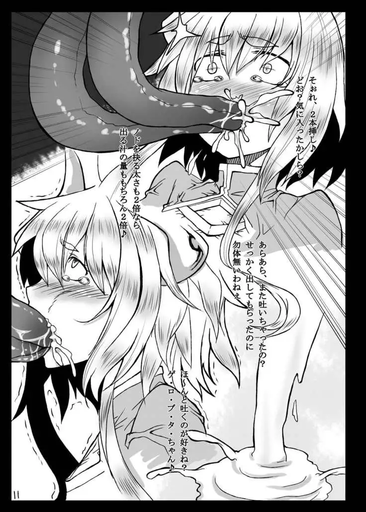 Dorei ni Kami wa Inai