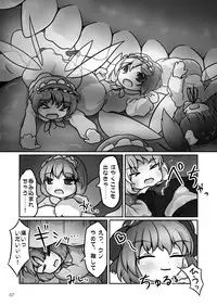 (Reitaisai 13) [Harutori Minato (Vostok)] Mystia-chan no Onaka no Naka o Full Tour Suru Ohanashi (Touhou Project) [Sample]