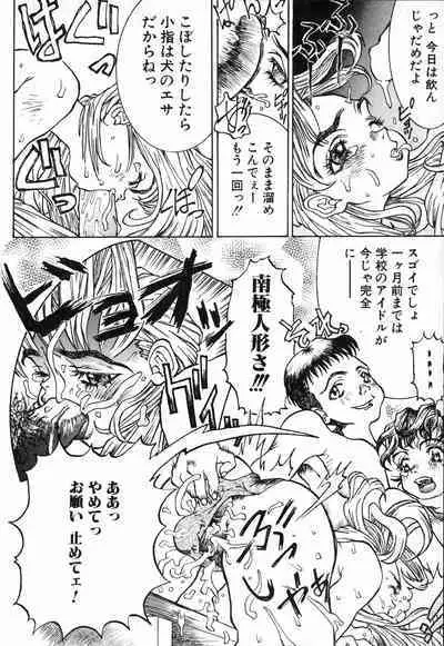 Please Give Me Back My Little Finger...