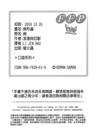 [Eromangaman] Kuwagata - The Stag Beetle | 鍬形蟲 [Chinese]