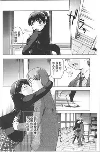 [Akishima Shun] Sapo-Machi Shoujo - Girls are Waiting for Support | 等待援交少女 [Chinese]