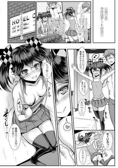 Iikedo Naisyone - Okay, but it's a secret