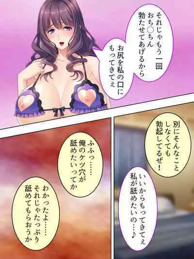 DO MAZO na Tomodachi no Haha to Yokubou no Mama ni Tsukisusumu! Soushuuhen