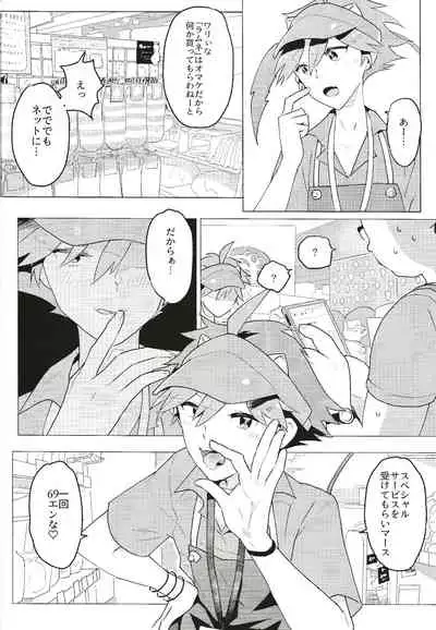 (C97) [1145 (Iishiko)] Daininki Shop Tenin no Ano Ko no Shoutai wa Jitsuwa… (SHOW BY ROCK!!)