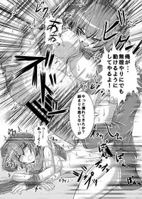 [Ikuiku Com (Jii Jii Sachira)] Ottototo Yakudaze (Touhou Project) [Digital]