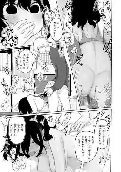 Anata dake no Mesu ni Naru - Every Piece of You is Mine