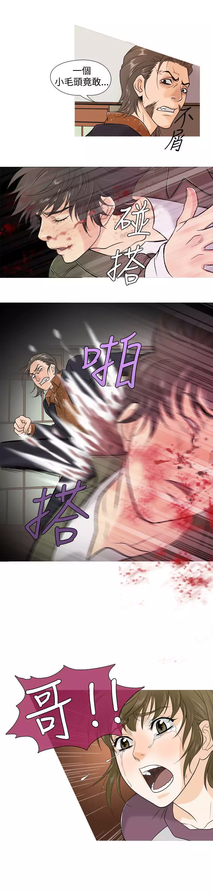 Heaven Ch.1~9 中文