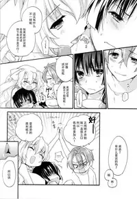 (C87) [ABLISS (Mei)] Ii Onna? Zurui Onna! (Kyoukai Senjou no Horizon) [Chinese] [脸肿汉化组]