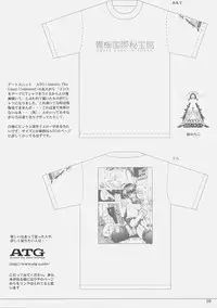 [Hohhe!! Dan (Inu)] Hohhe!! Dan no Rough na Hon vol. 2.5