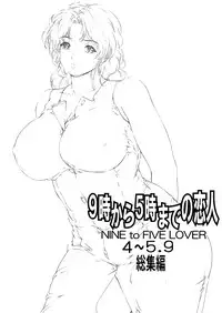[Subesube1kg (Narita Kyousha)] 9-ji kara 5-ji made no Koibito 4~5.9 Soushuuhen [Digital]