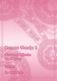 [Metabocafe Offensive Smell Uproar (Itachou)] Ore Yome Nanoha 2 (Mahou Shoujo Lyrical Nanoha) [Digital]