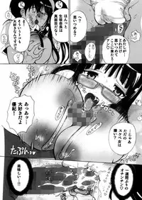 (C82) [Studio Wallaby S (Shiro Hatori)] Fudan wa Cool na Seitokaichou ga Ore no Mae de Dake H ni Natte Kureru You ni Choukyou suru