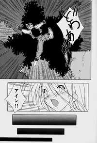 [Mitsuo] Choudai Shimasu!