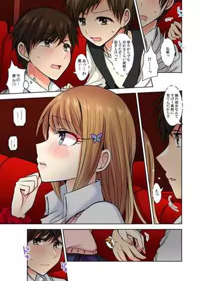 [Suzue] Naze, Teiden shitara Ore no Sakippo ga Gal ni Haitte ita no ka? ~Sasatte ita no wa Ane? Imouto?~ 1-5