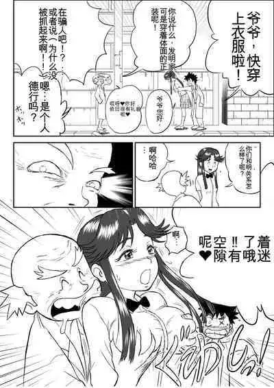 Mousou Meisaku Kuradashi Gekijou 01-06 Chinese version 机翻汉化版