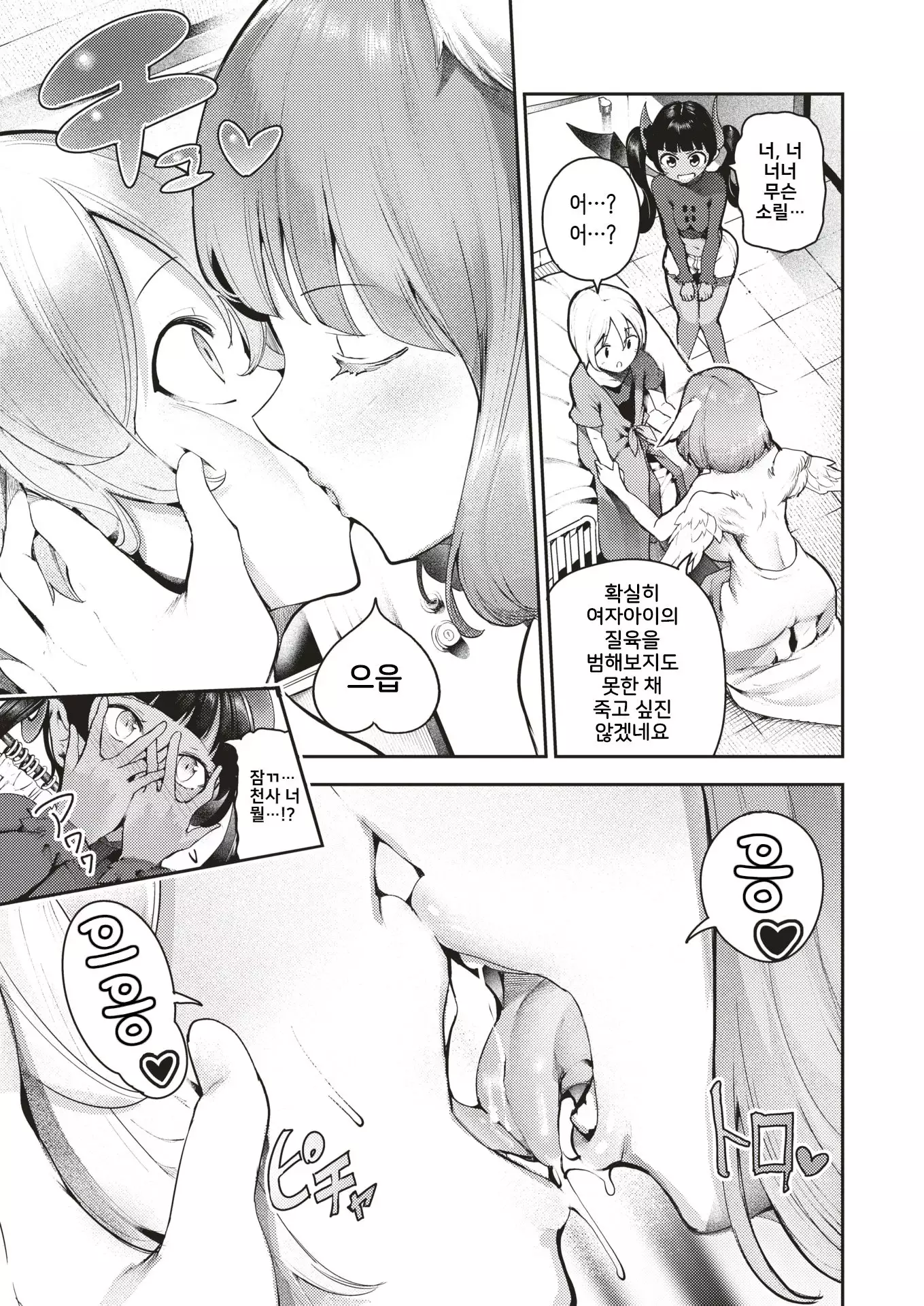 Ikitai Ikitai Ikita~ii!