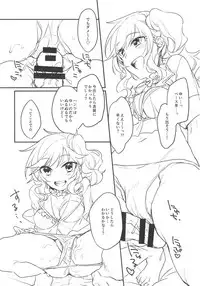 (C92) [nature. (Hazuki)] Ootsuki Yui to itsu demo doko demo (THE IDOLM@STER CINDERELLA GIRLS)