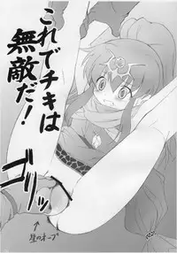 (C75) [PalePink! (Various)] Tiki-Mari-ing! (Fire Emblem: Mystery of the Emblem)