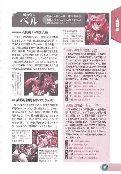 Official Alicesoft Full Completion Guide 2