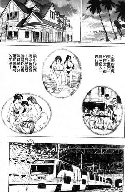 BLUE EYES 3 | 藍眼女郎 3